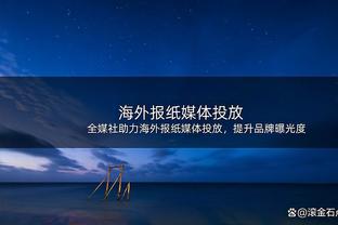 名宿谈对阵尤文：罗马主场是争冠级别的表现，是难啃的骨头